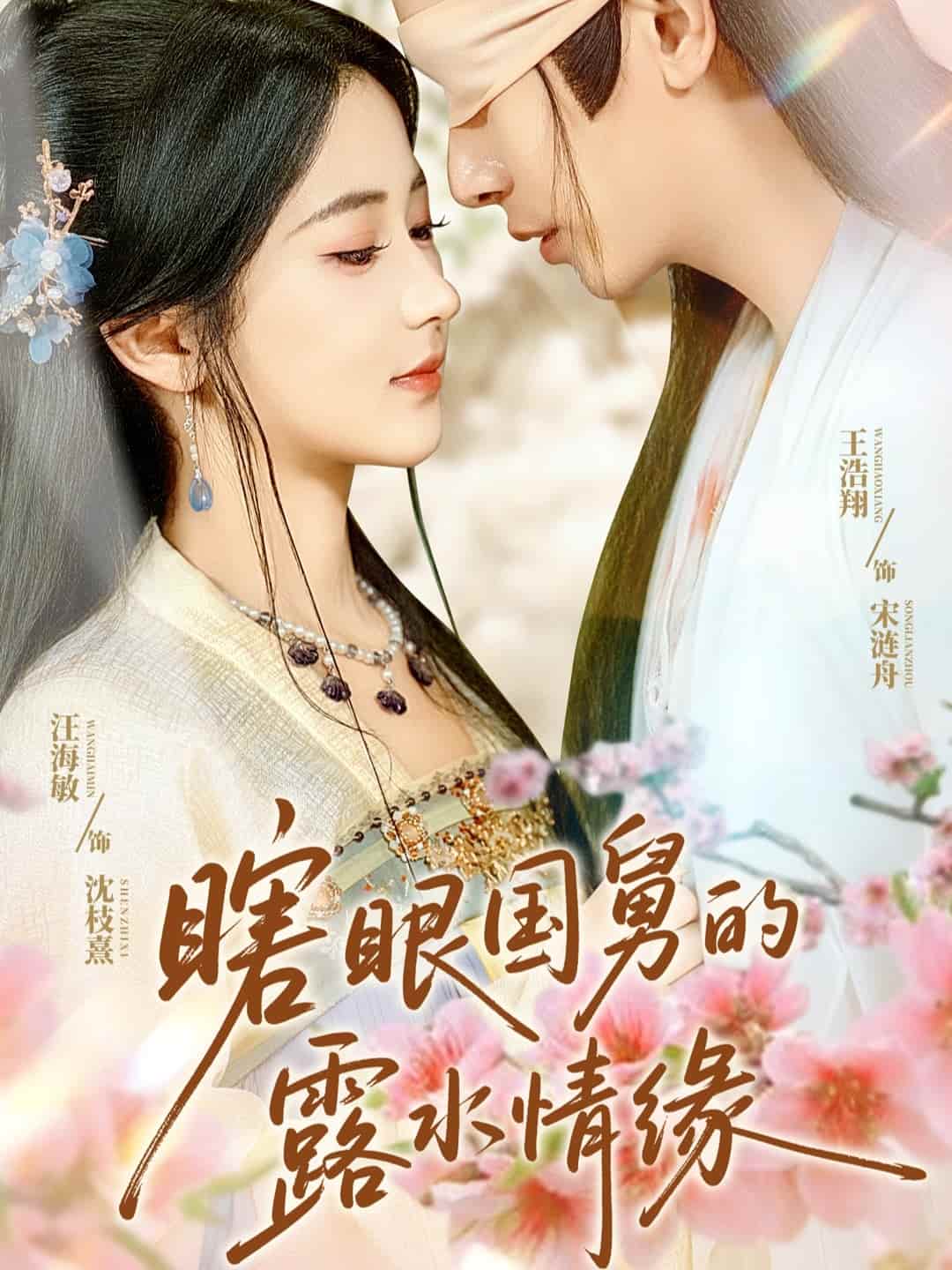 瞎眼国舅的露水情缘-搞砸网络-www.gaoza.cn