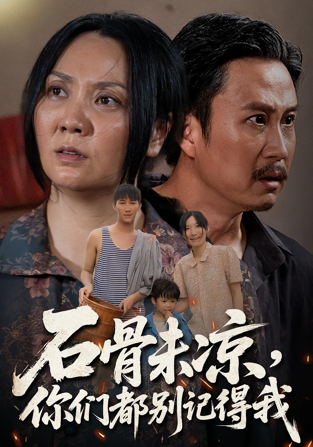 石骨未凉你们都别记得我-搞砸网络-www.gaoza.cn