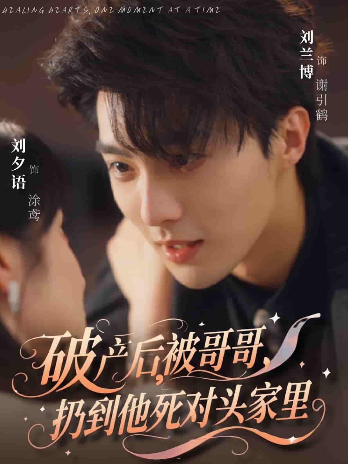 破产后被哥哥扔到他死对头家里-搞砸网络-www.gaoza.cn