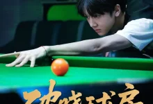 破晓球房-搞砸网络-www.gaoza.cn