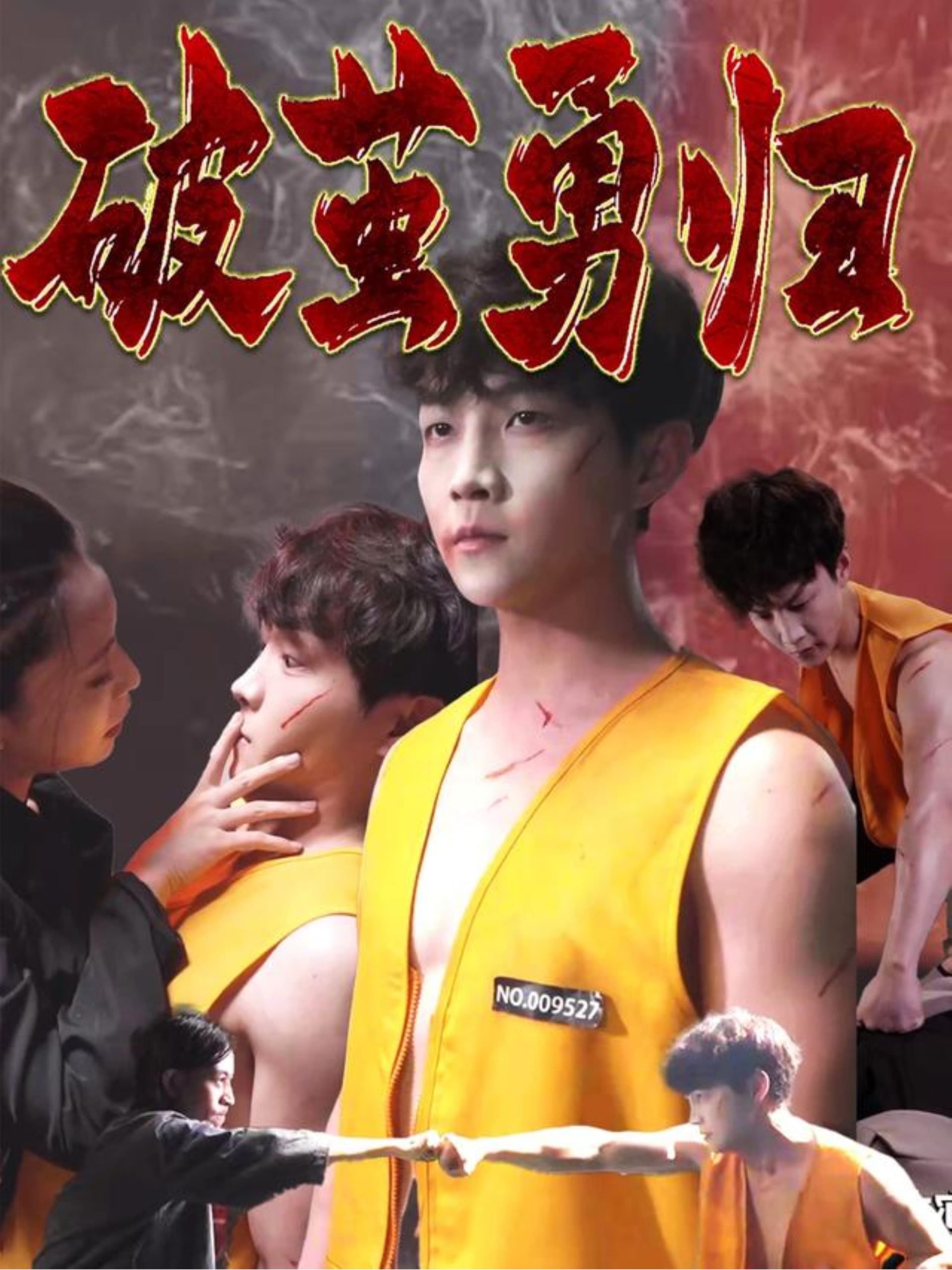 破茧勇归-搞砸网络-www.gaoza.cn
