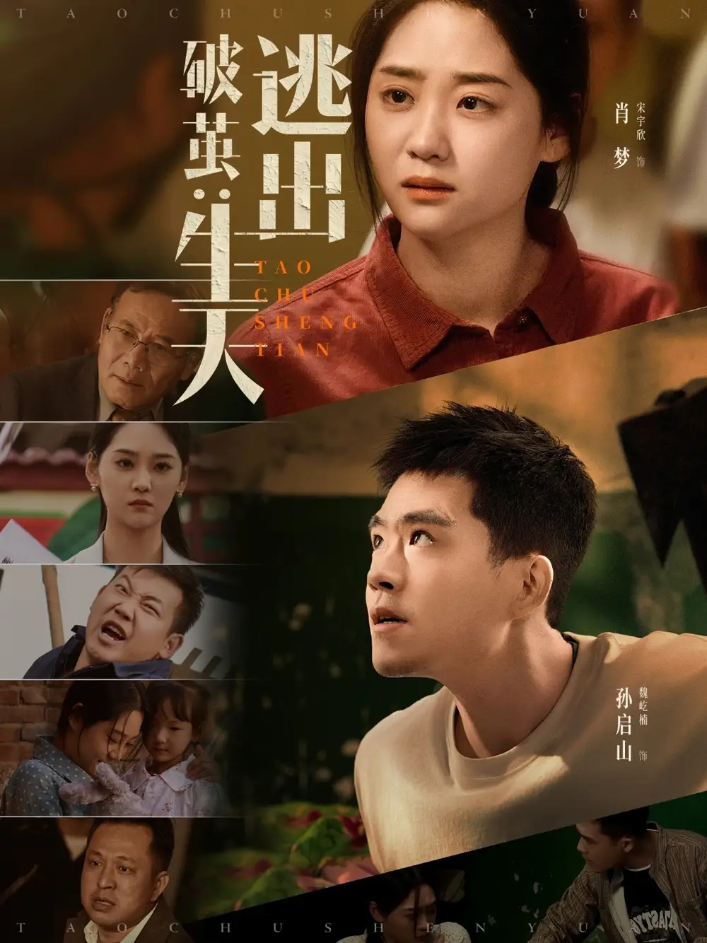 破茧：逃出生天-搞砸网络-www.gaoza.cn