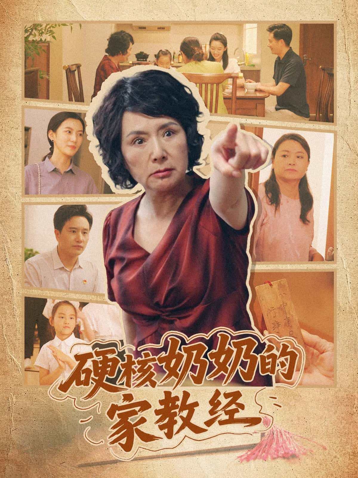 硬核奶奶的家教经-搞砸网络-www.gaoza.cn