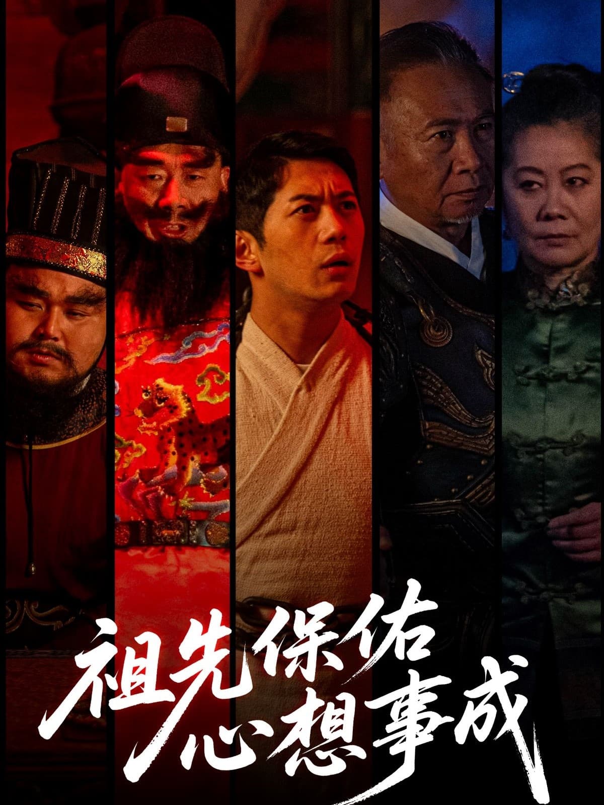 祖先保佑心想事成-搞砸网络-www.gaoza.cn