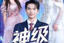 神级系统-搞砸网络-www.gaoza.cn