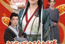 祸害门第出了个女医博,全家转运了-搞砸网络-www.gaoza.cn