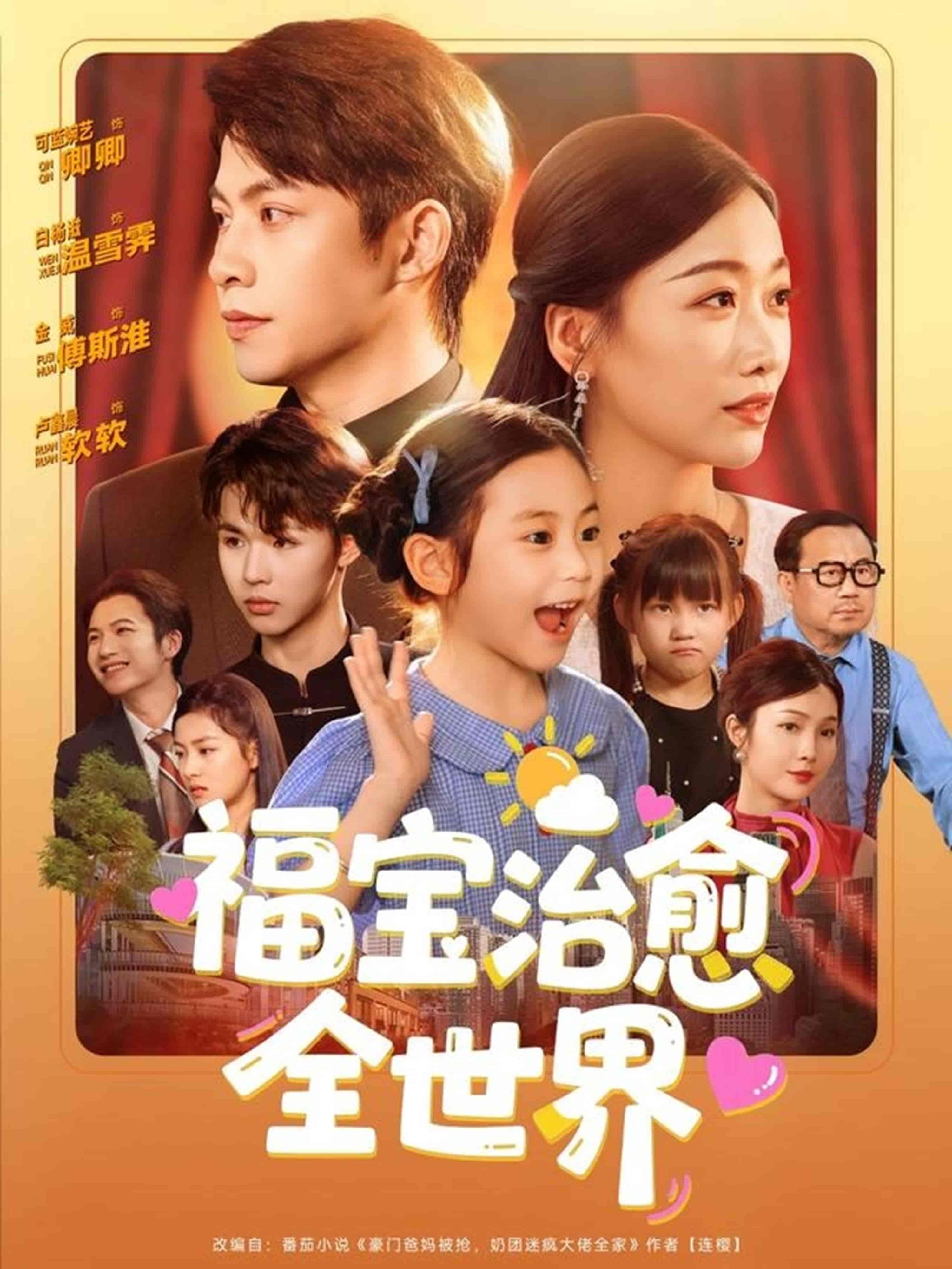 福宝治愈全世界-搞砸网络-www.gaoza.cn