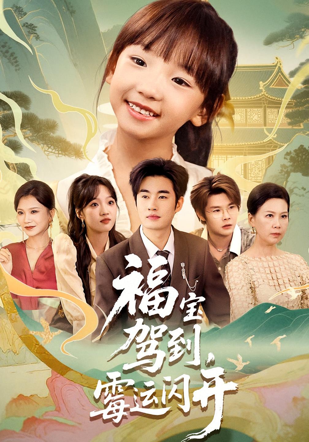 福宝驾到霉运闪开-搞砸网络-www.gaoza.cn