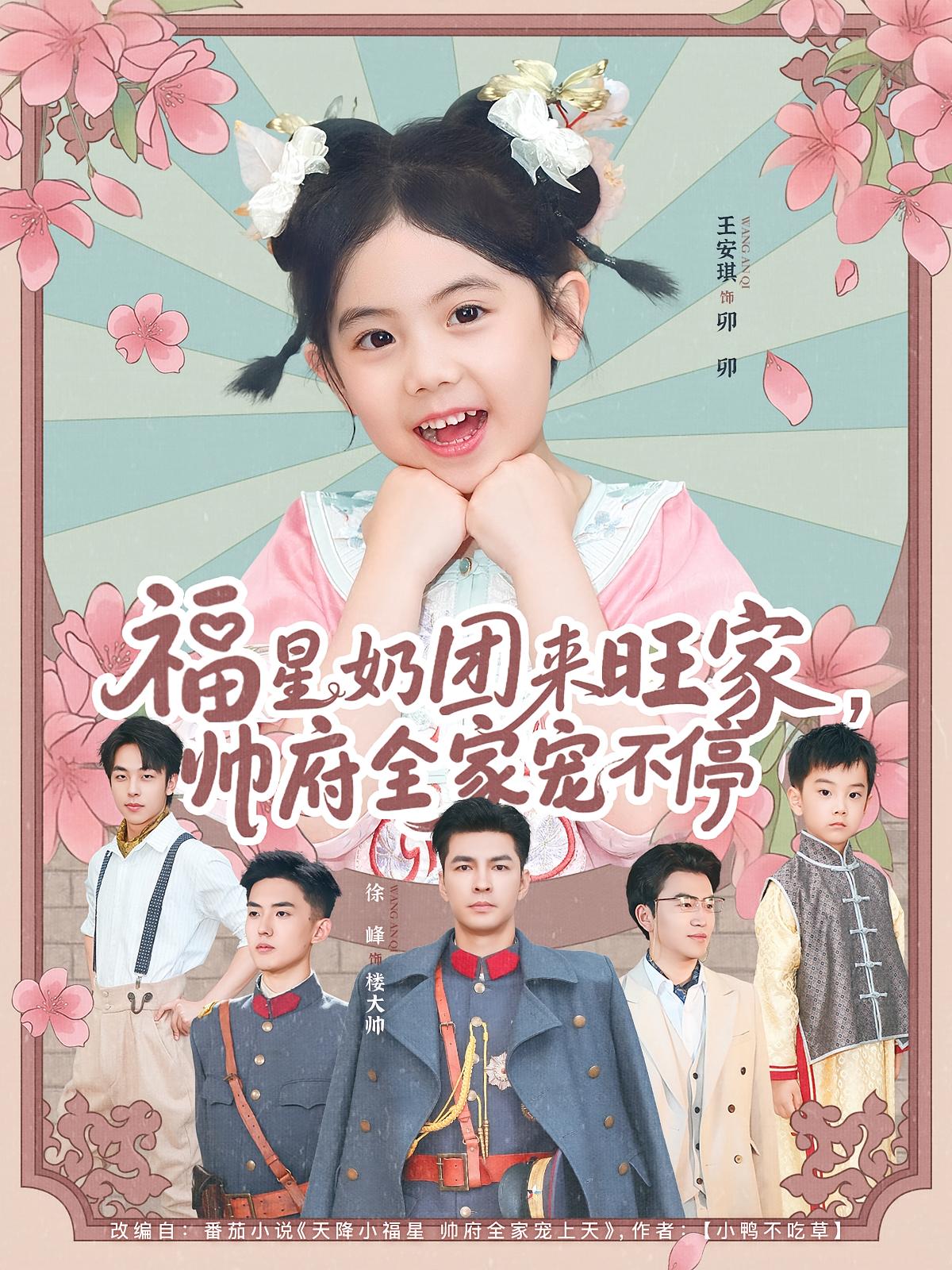 福星奶团来旺家帅府全家宠不停-搞砸网络-www.gaoza.cn