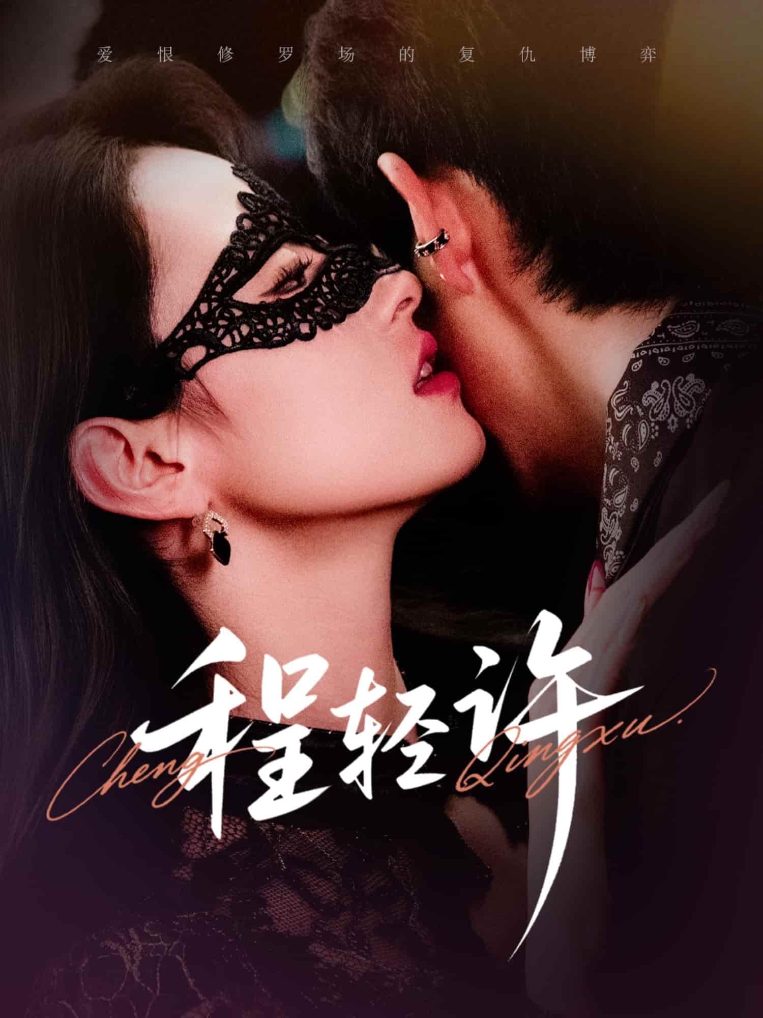程轻许-搞砸网络-www.gaoza.cn