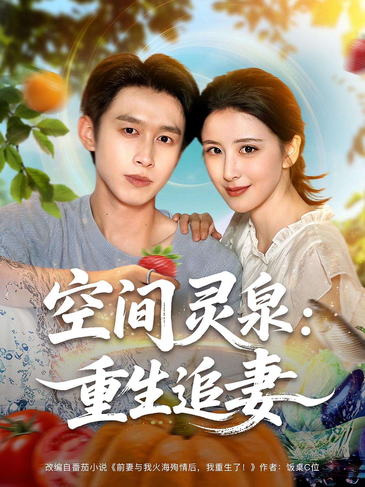 空间灵泉重生追妻-搞砸网络-www.gaoza.cn