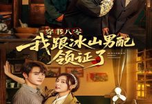 穿书八零我跟冰山男配领证了-搞砸网络-www.gaoza.cn