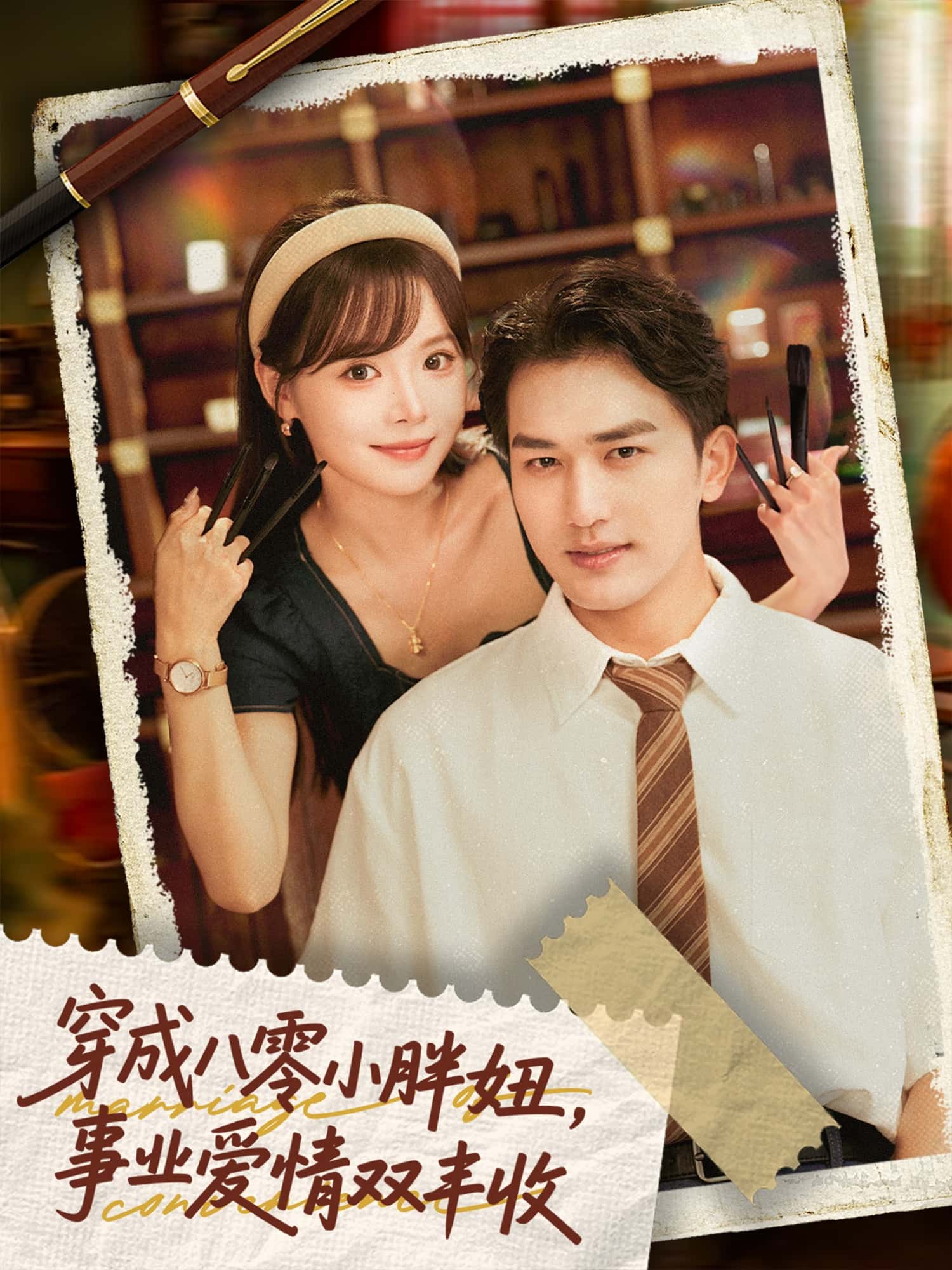 穿成八零小胖妞事业爱情双丰收，闪婚大院老公后我又又又揣崽啦-搞砸网络-www.gaoza.cn