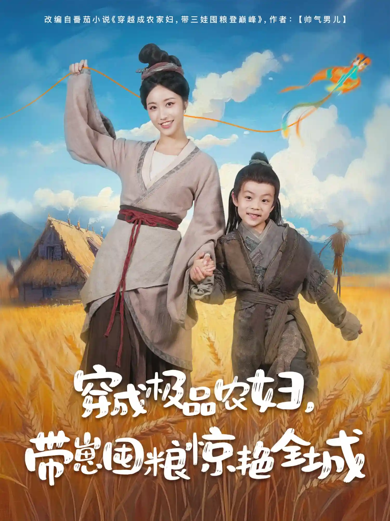 穿成极品农妇带崽囤粮惊艳全城-搞砸网络-www.gaoza.cn