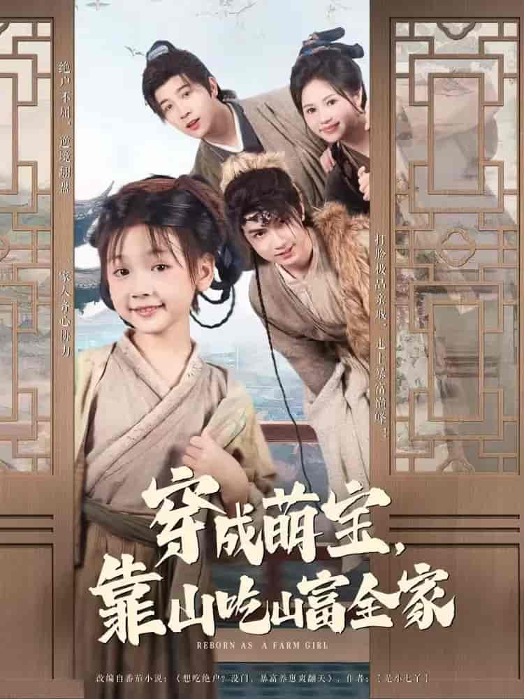 穿成萌宝靠山吃山富全家-搞砸网络-www.gaoza.cn
