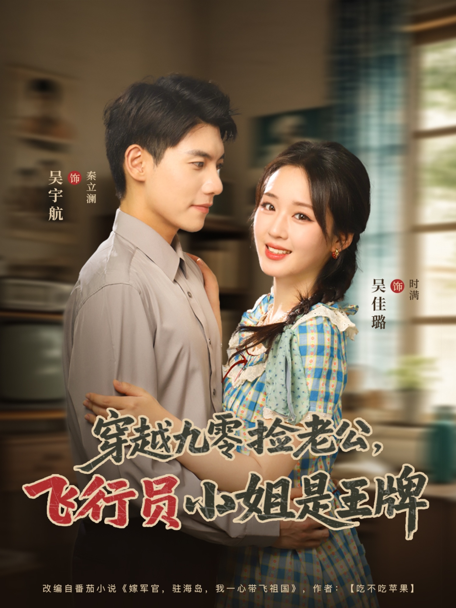 穿越九零捡老公飞行员小姐是王牌-搞砸网络-www.gaoza.cn