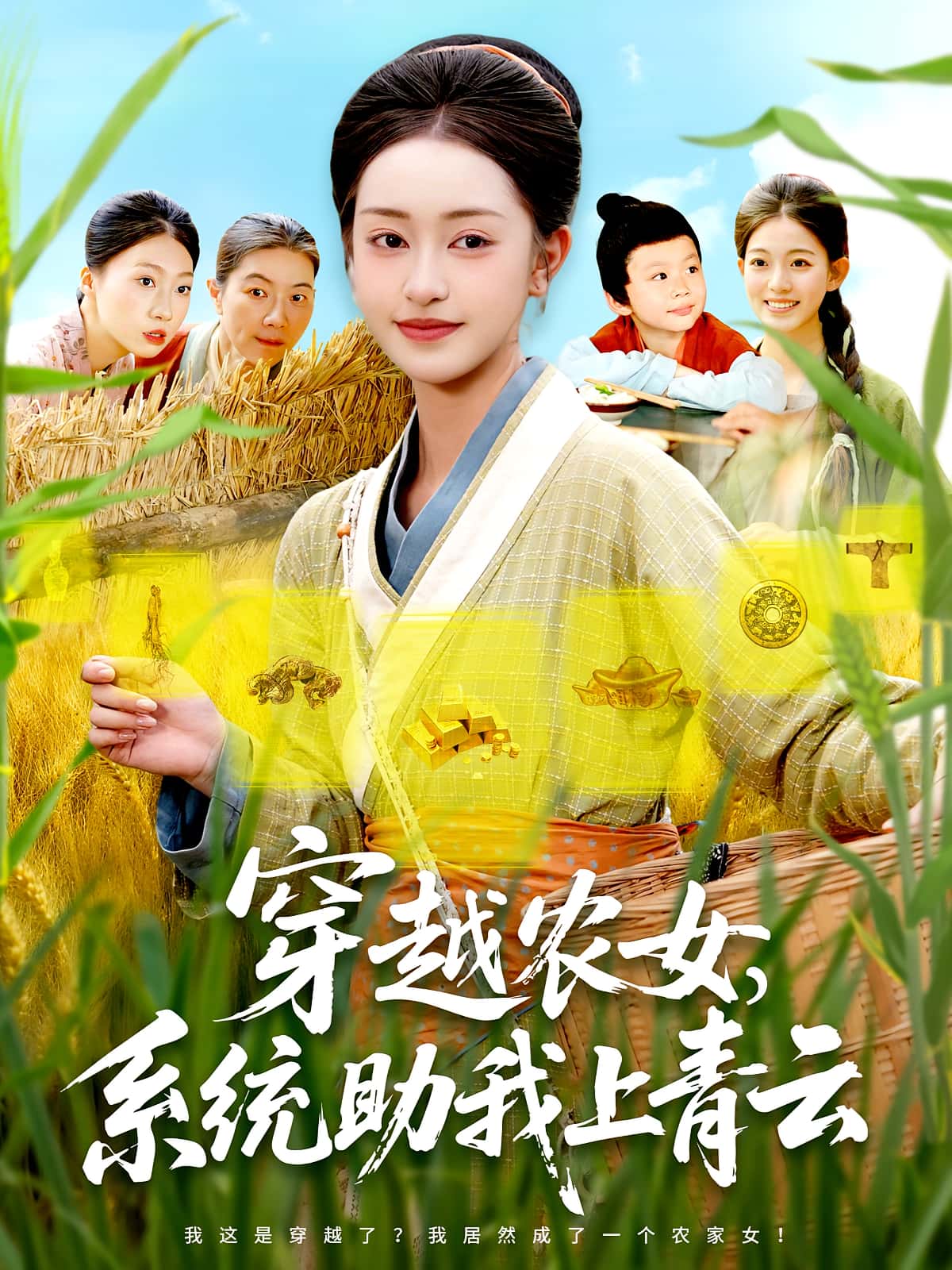 穿越农女系统助我上青云-搞砸网络-www.gaoza.cn