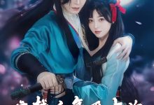 穿越千年爱上你-搞砸网络-www.gaoza.cn