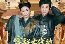 穿越古代被女帝倒追-搞砸网络-www.gaoza.cn