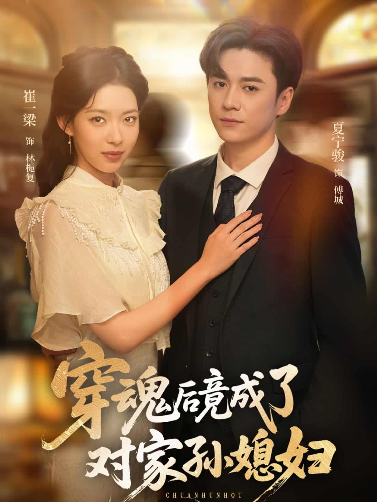 穿魂后竟成了对家孙媳妇-搞砸网络-www.gaoza.cn