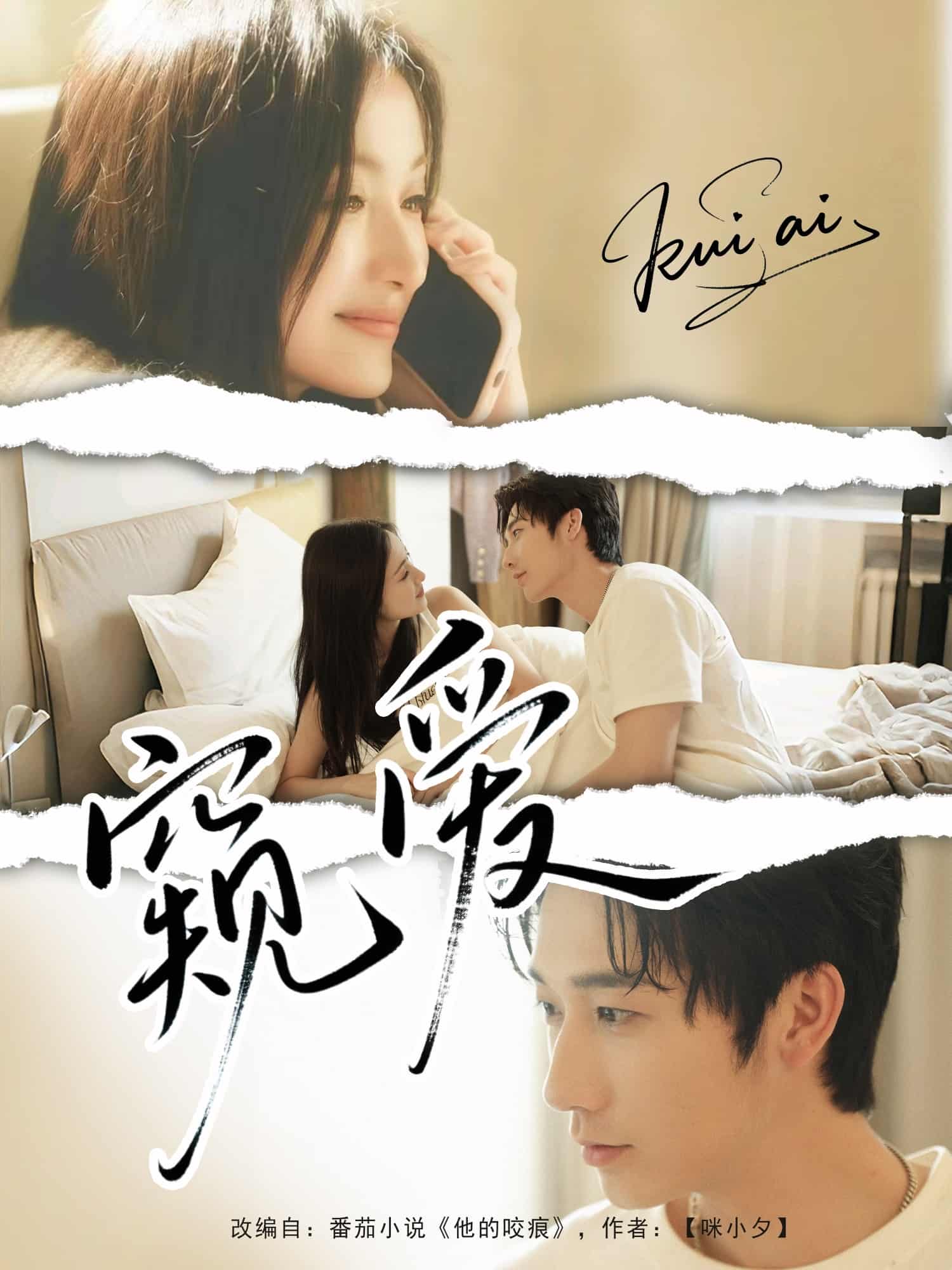 窥爱-搞砸网络-www.gaoza.cn