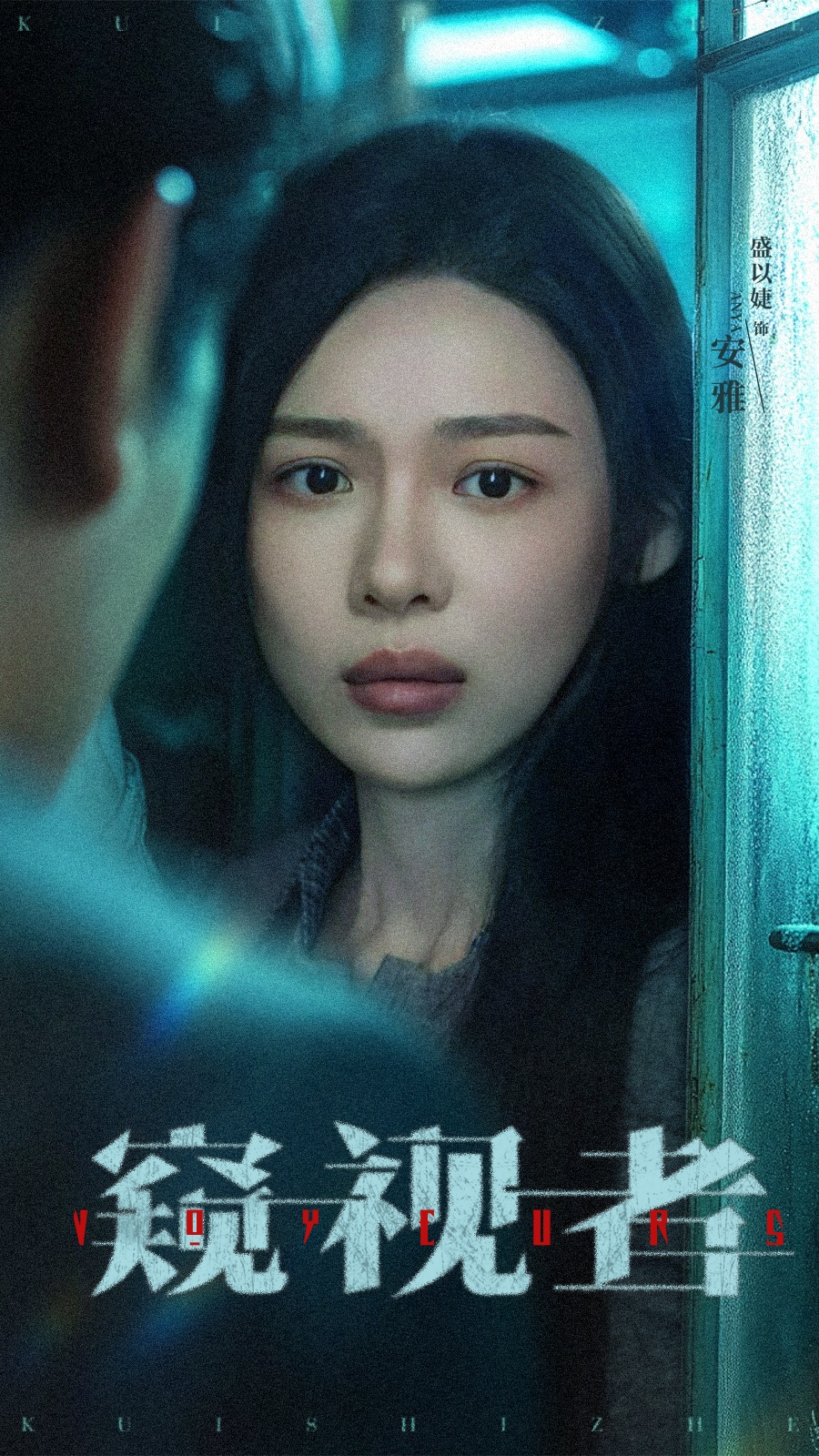 窥视者-搞砸网络-www.gaoza.cn