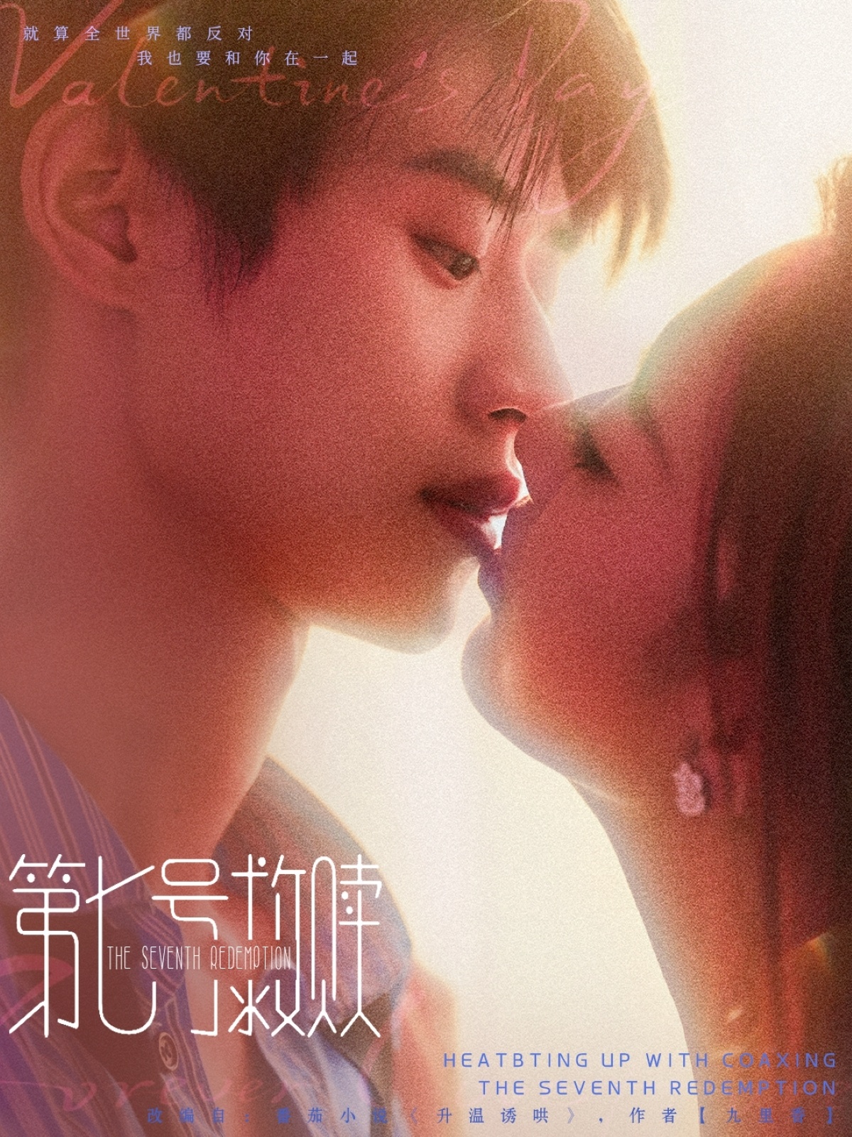 第七号救赎-搞砸网络-www.gaoza.cn