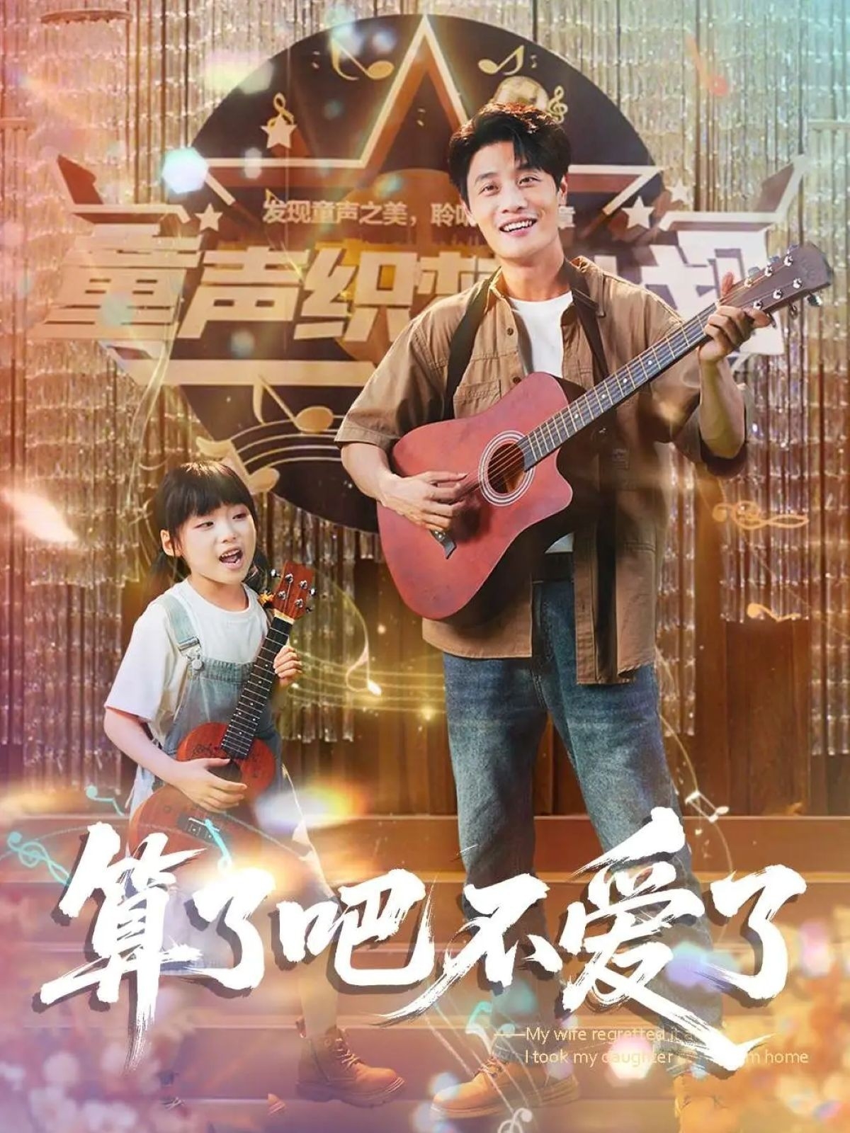 算了吧不爱了，我带女儿离家后妻子后悔了-搞砸网络-www.gaoza.cn