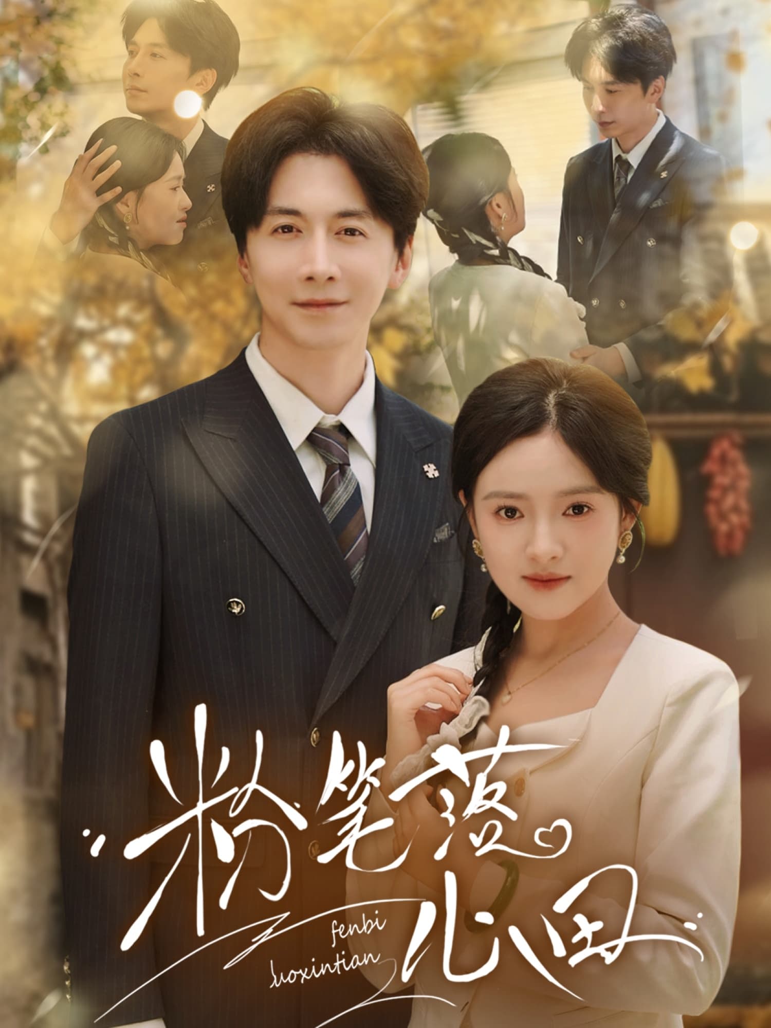 粉笔落心田-搞砸网络-www.gaoza.cn