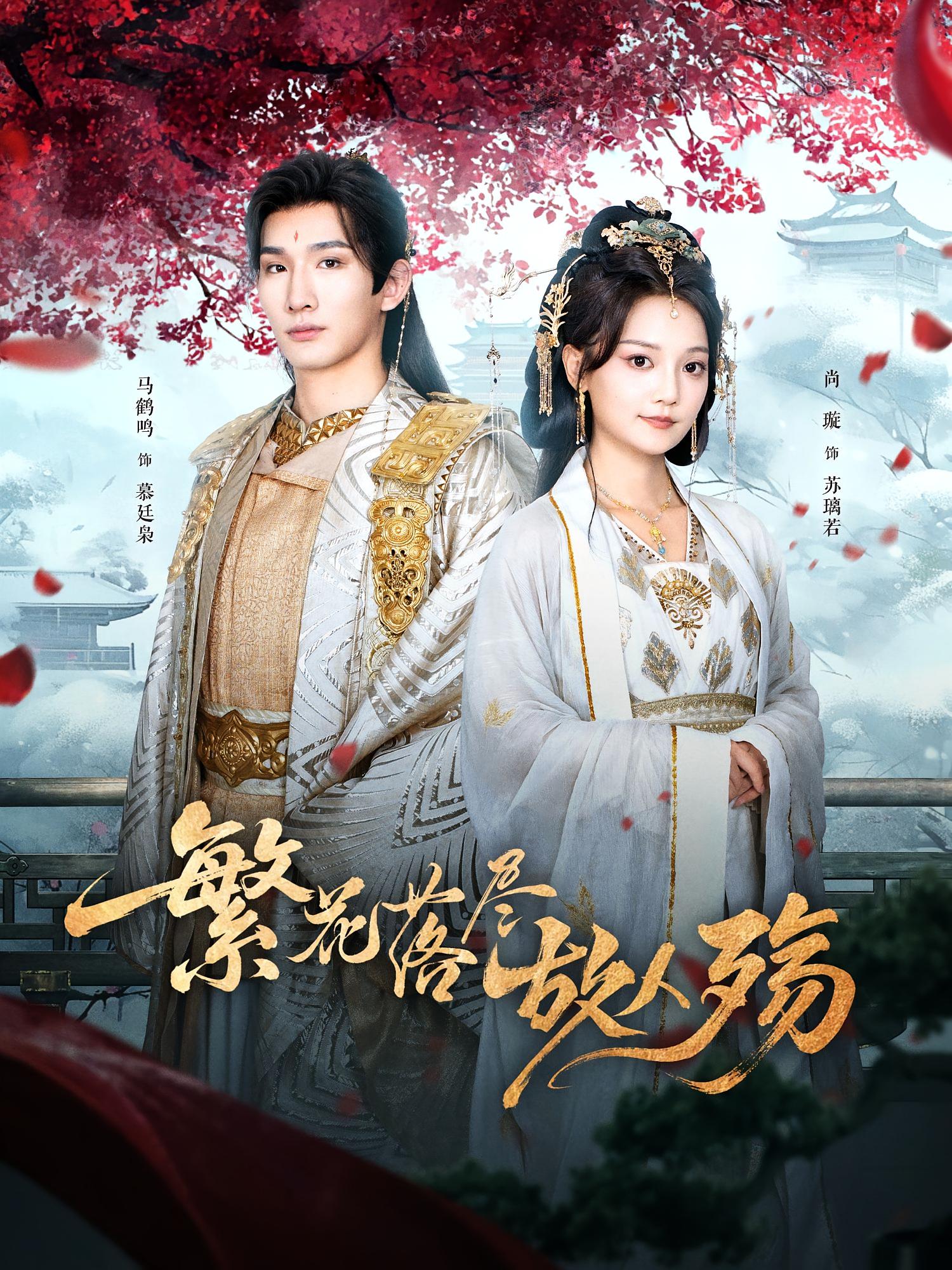 繁花落尽故人殇-搞砸网络-www.gaoza.cn