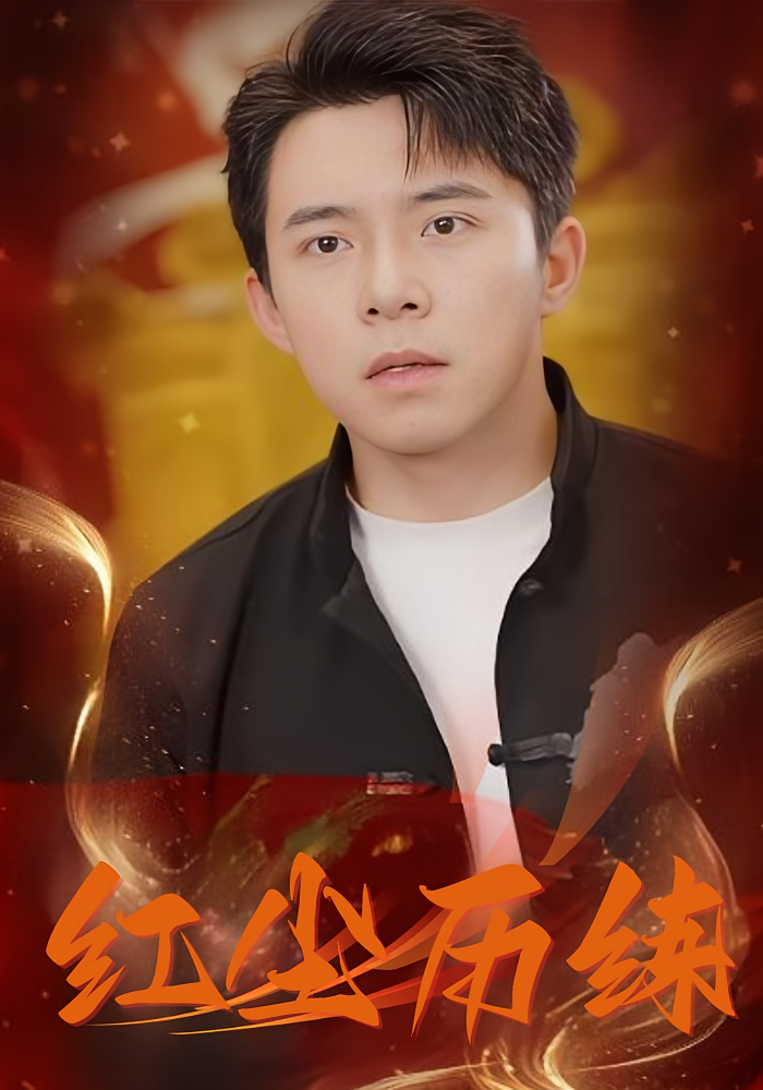 红尘历练-搞砸网络-www.gaoza.cn