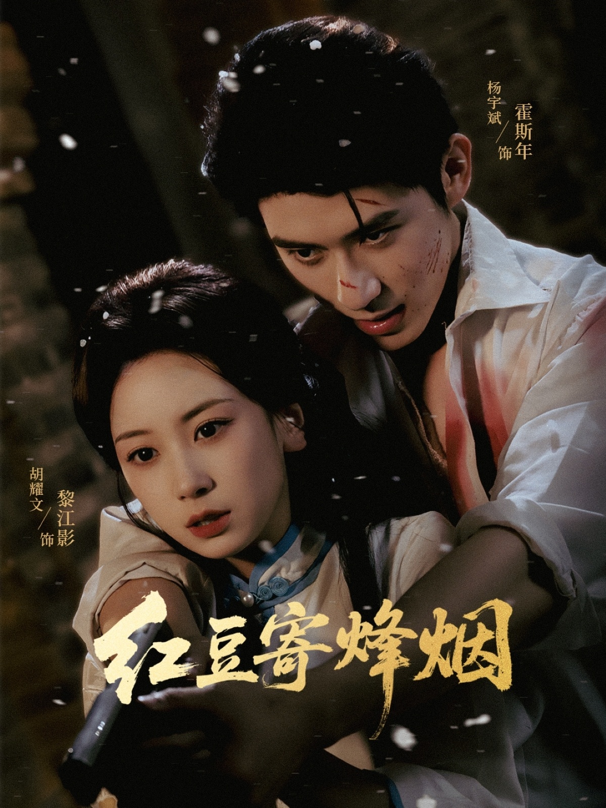 红豆寄烽烟-搞砸网络-www.gaoza.cn
