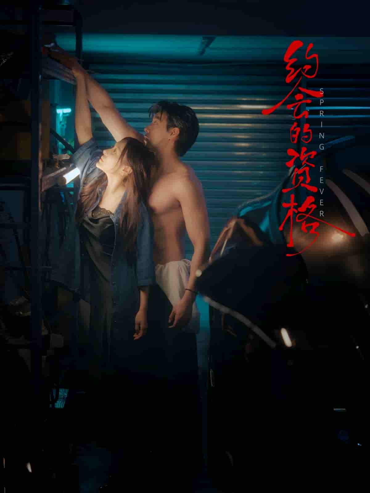 约会的资格-搞砸网络-www.gaoza.cn
