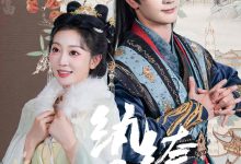 纨绔夫妇先婚后富-搞砸网络-www.gaoza.cn
