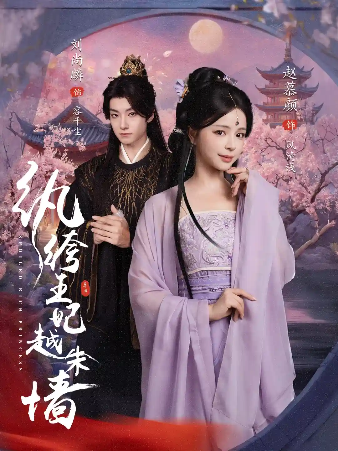 纨绔王妃越朱墙-搞砸网络-www.gaoza.cn