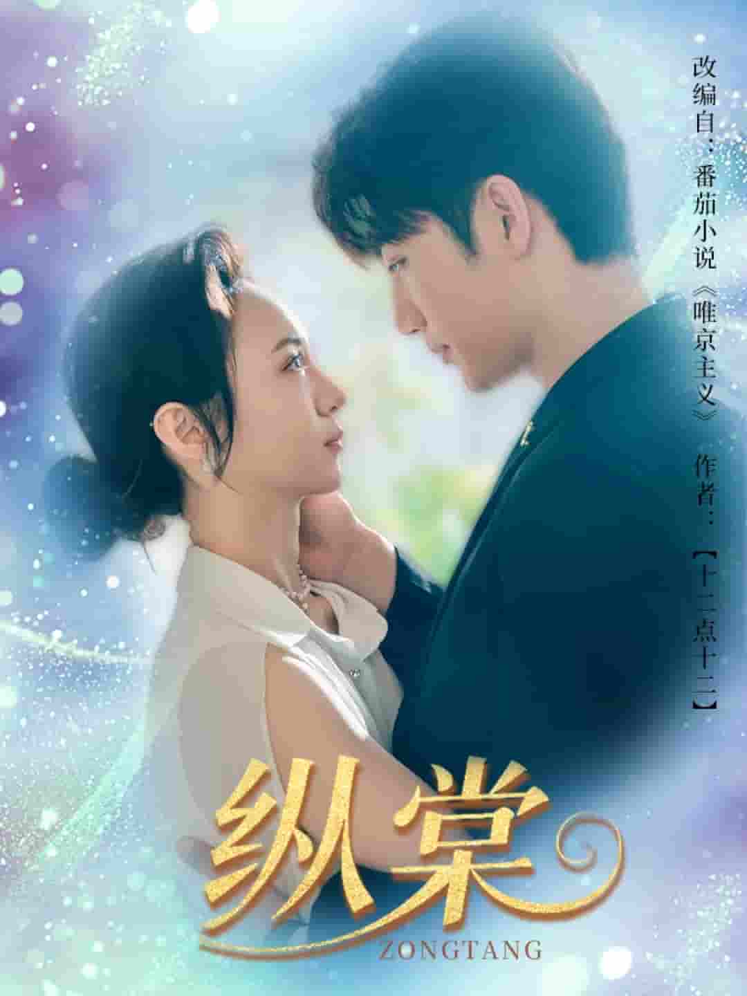 纵棠-搞砸网络-www.gaoza.cn