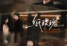 纸玫瑰-搞砸网络-www.gaoza.cn