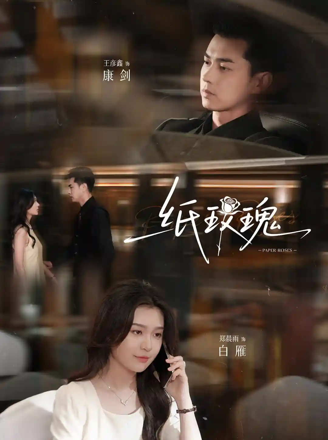 纸玫瑰-搞砸网络-www.gaoza.cn