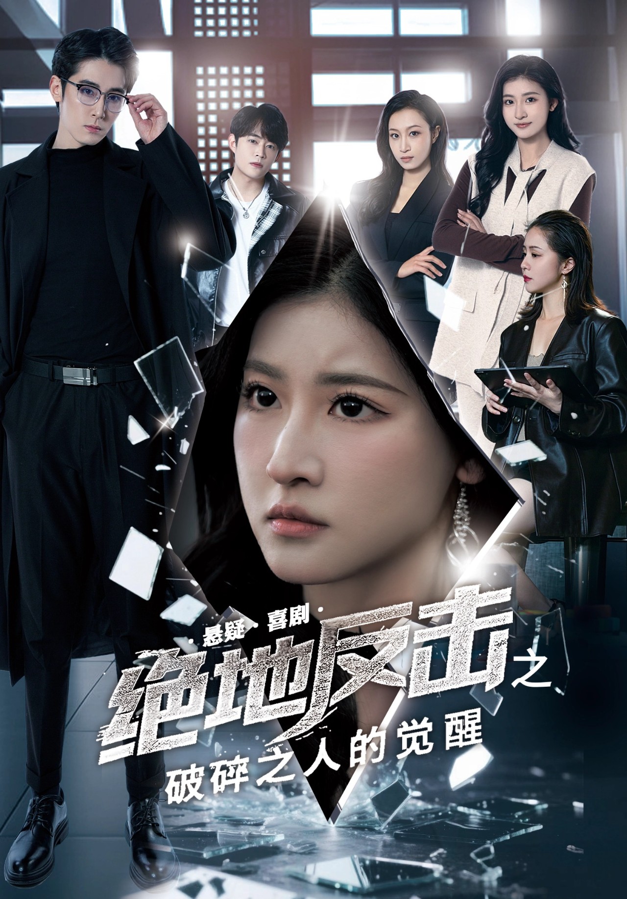 绝地反击之破碎之人的觉醒-搞砸网络-www.gaoza.cn