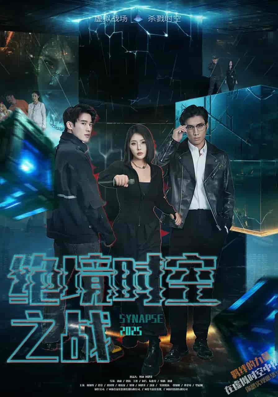 绝境时空之战-搞砸网络-www.gaoza.cn