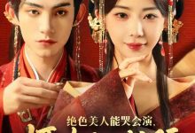 绝色美人能哭会演摄政王甘折腰&美人攻心-搞砸网络-www.gaoza.cn