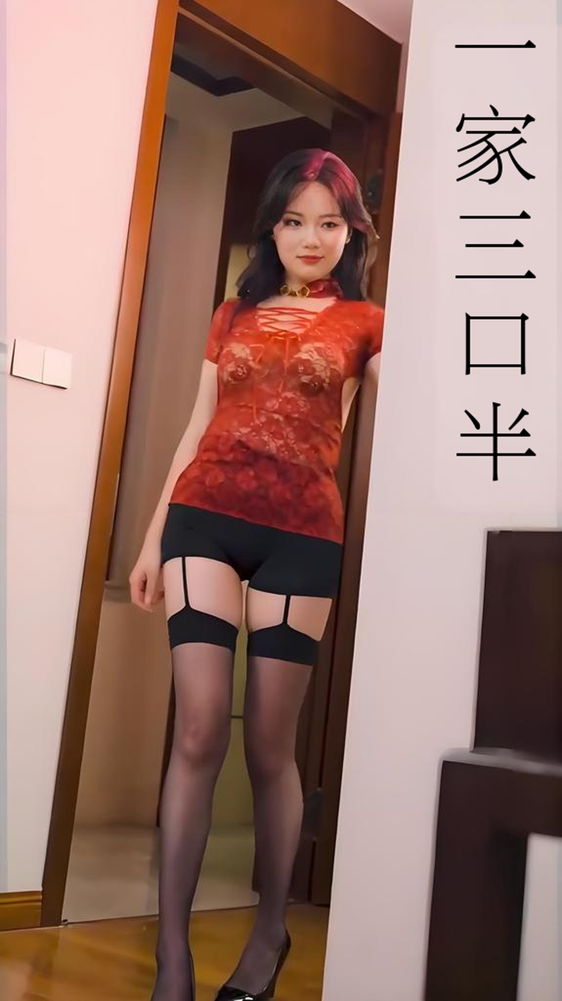 继父的逆袭中,一家三口半,继父的逆袭第三部,心动校准线-搞砸网络-www.gaoza.cn