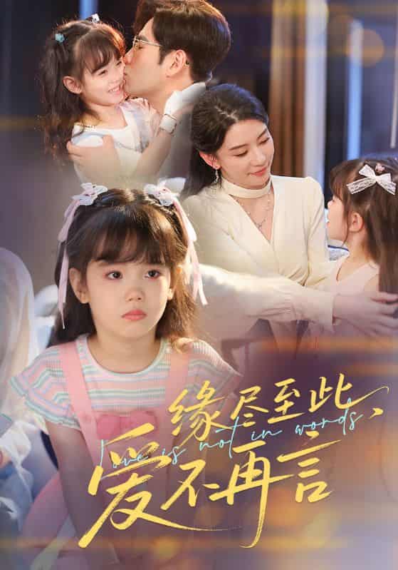 缘尽至此爱不再言-搞砸网络-www.gaoza.cn
