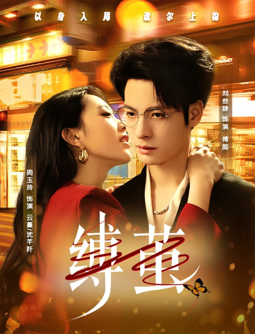 缚茧-搞砸网络-www.gaoza.cn