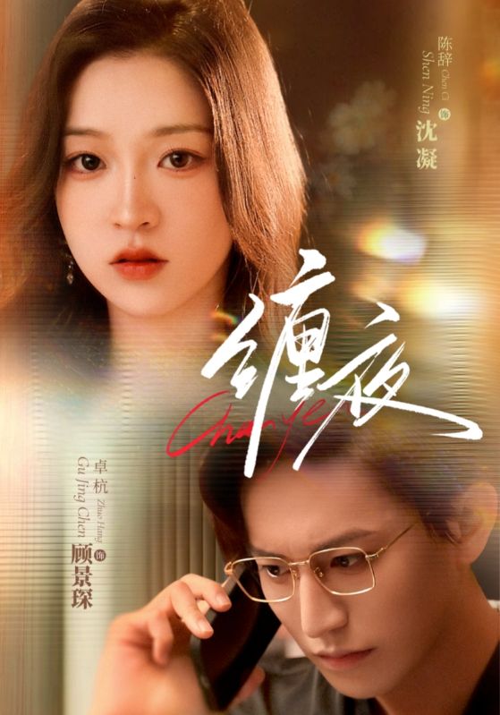 缠夜-搞砸网络-www.gaoza.cn