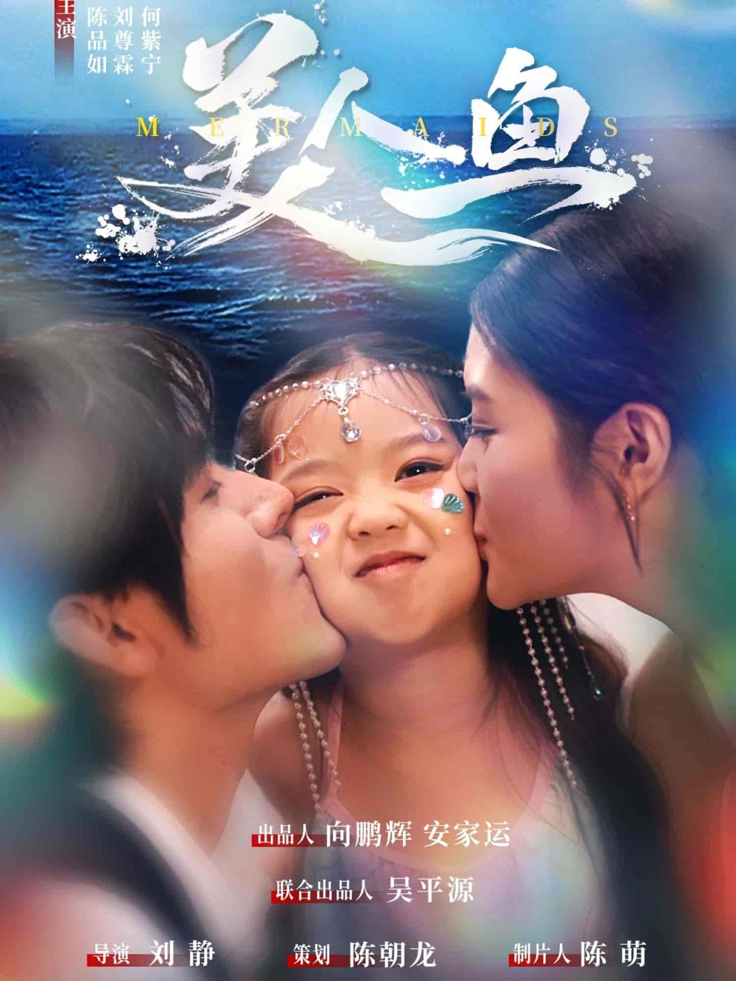 美人鱼-搞砸网络-www.gaoza.cn