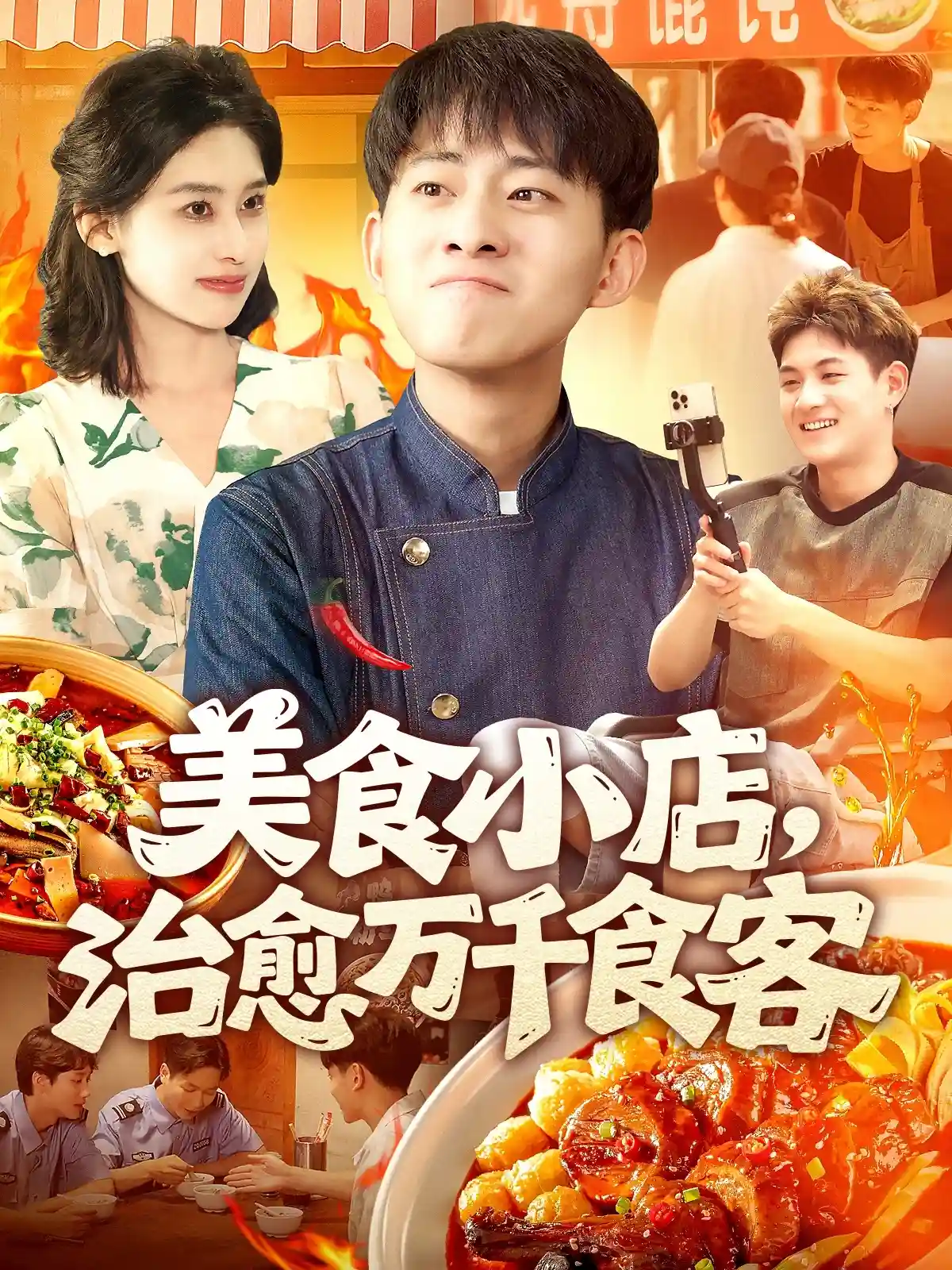 美食小店，治愈万千食客-搞砸网络-www.gaoza.cn