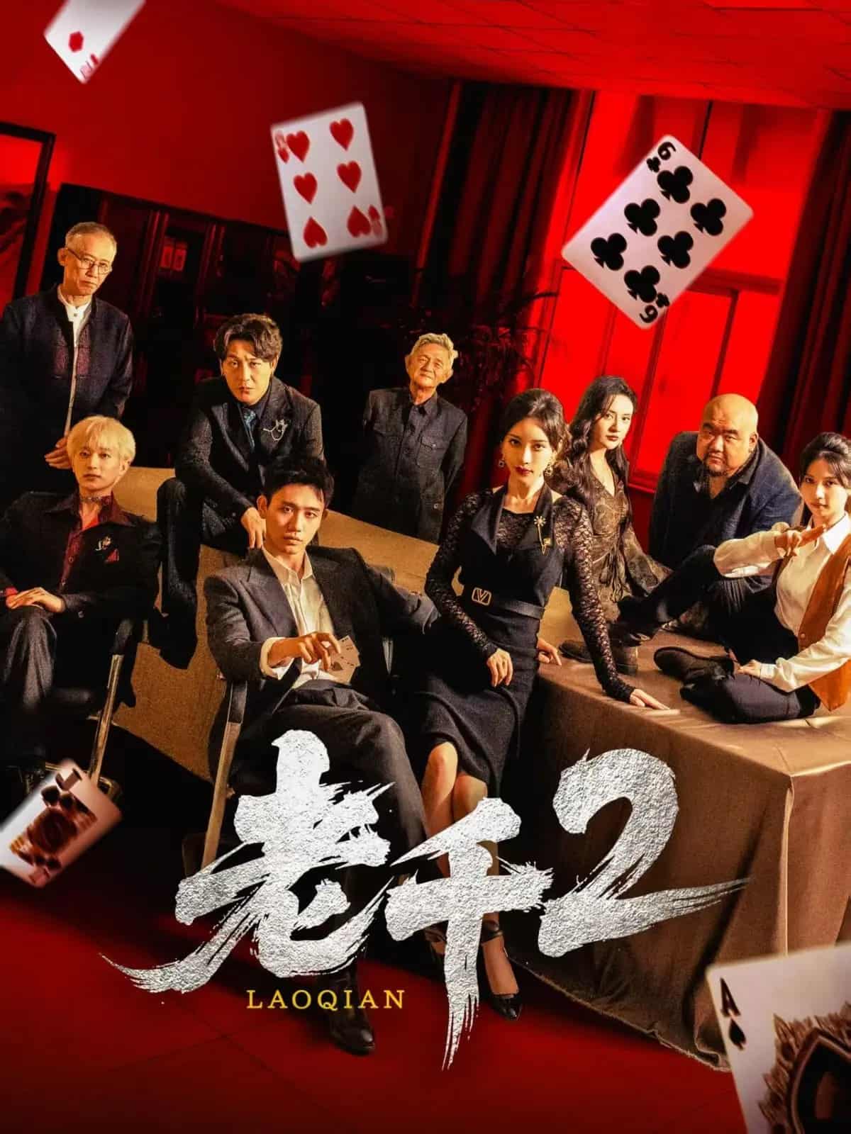 老千2-搞砸网络-www.gaoza.cn