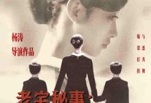 老宅秘事消失的双胞胎&消失的孩子-搞砸网络-www.gaoza.cn