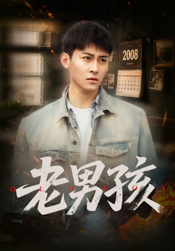 老男孩-搞砸网络-www.gaoza.cn